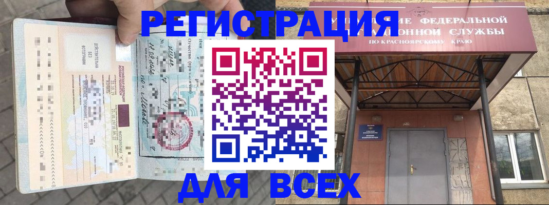 регистрация в Озёрах